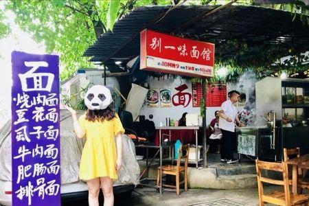 浙江苍蝇馆子排名