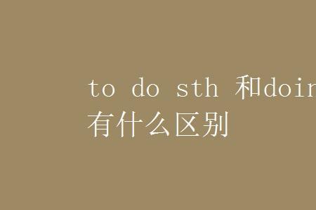 seem加形容词与seem to do sth有什么区别