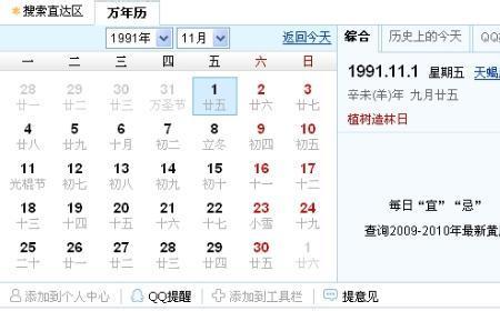 14年的农历9月21是什么星座