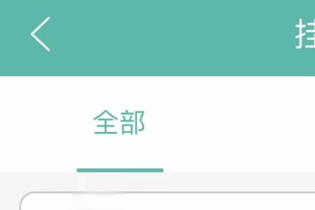 华西医院预约挂号放号时间
