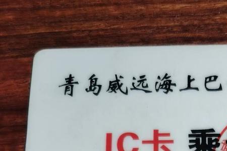 重庆到山东青岛船票
