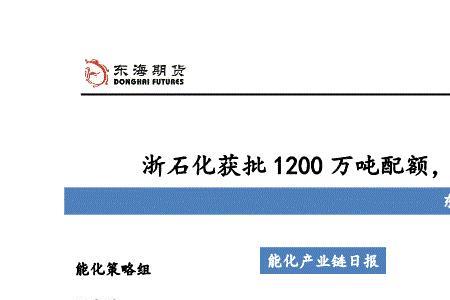 从浙石化离职后悔吗