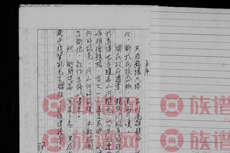 翟姓男孩修字辈