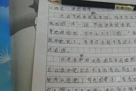 4百字约能写多少分钟
