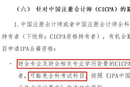 aca和注册会计师的区别