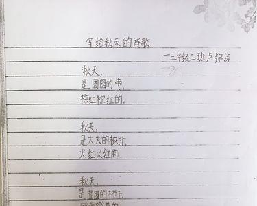 关于秋天的现代诗自创50字