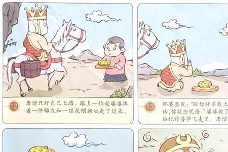 五行山拜师的感悟