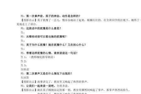 什么的掌声拟声词