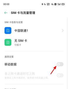 手机开流量一分钟多少钱