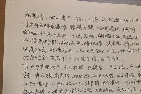 听少林赋原文