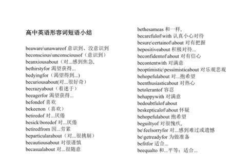 形容马的形容词英语