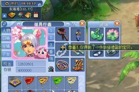 高级宝图各个场景出什么兽决