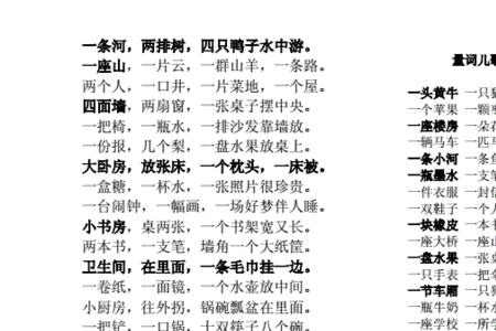 蟒蛇量词