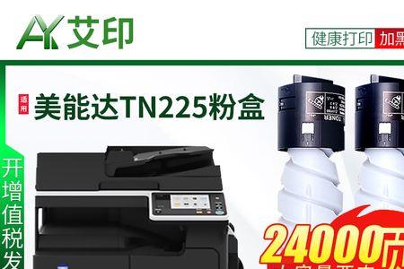 bizhub246打印机卡纸了怎么办