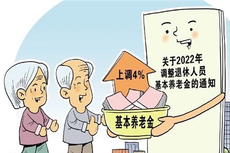 2022年泰安企业退休最新通知
