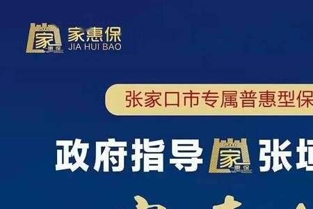 张家口医保怎么在网上停保