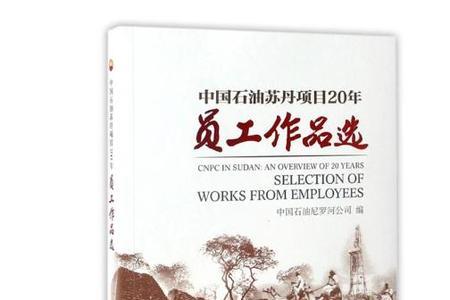 石油出版社靠谱吗