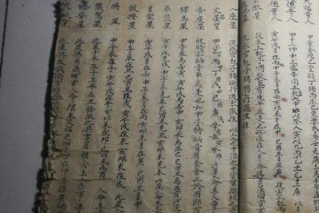 福州话六十甲子歌