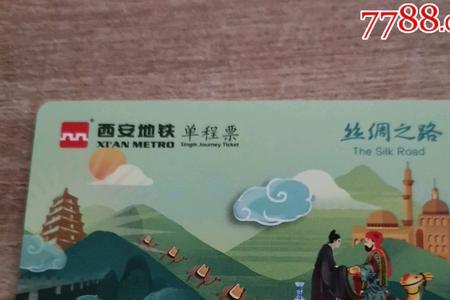 西安哪里可以办儿童地铁卡
