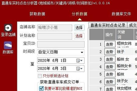 赤兔交易关键店铺影响权重吗