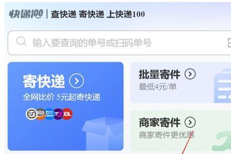 商家客服可以查物流吗