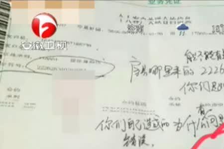 存款回执单怎么在银行补上