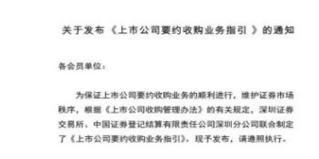 免于发出要约收购是什么意思