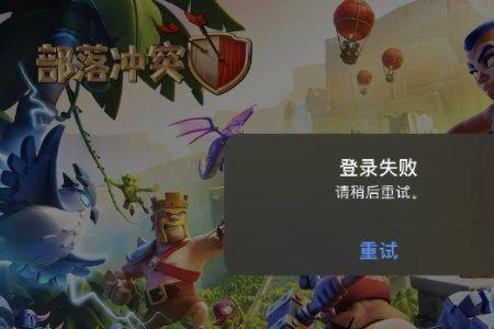 部落冲突转移账号会有防沉迷吗