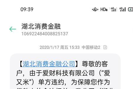 锦程消费金融上征信吗