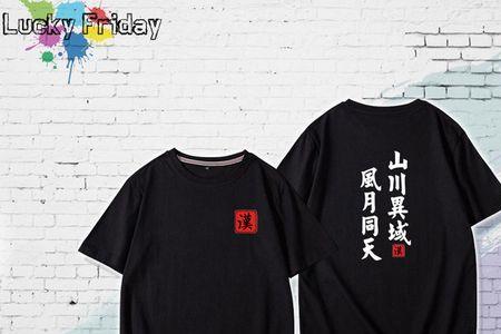 异域同天什么意思