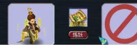 梦幻西游上古灵符能法连吗