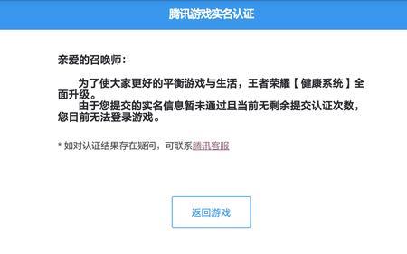 王者荣耀下载需要验证怎么回事