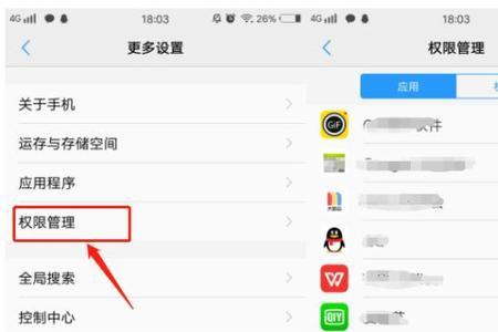 vivo手机耗电快关闭这四个设置