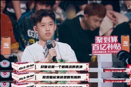 richbrian说唱新世代哪一期唱歌