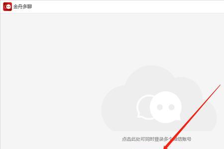 电脑微信怎么用账号登陆