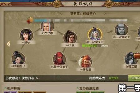 天龙八部绝学秘籍怎么选择