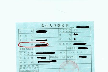 户籍和籍贯哪个影响孩子读书