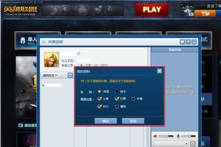 联盟游戏语音能听见说不了话