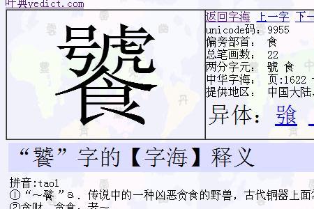 一个口里一个巾是什么字