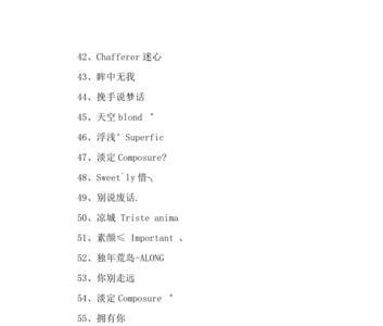 女生绝美网名