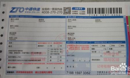 邮政和中通哪个丢件可能性大