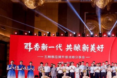 五粮醇停产了吗