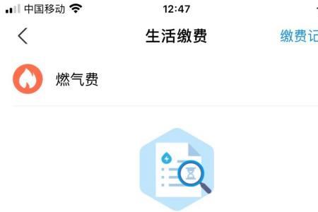 石家庄交燃气费nfc怎么用