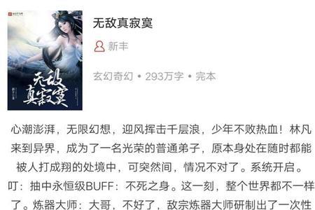 世间之寂寞莫过于无敌意思