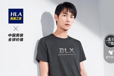 穿海澜之家什么品位