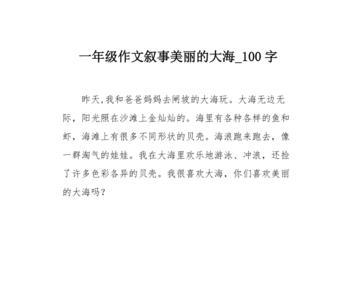 大海边散落着什么贝壳造句