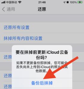 怎么知道自己的苹果能不能还原