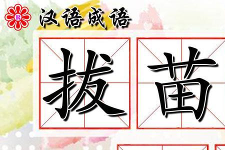 形容人做事细心的和缓慢的成语
