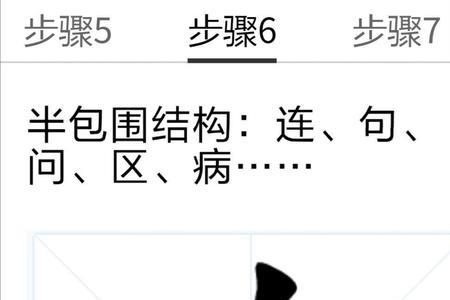 川是左中右结构吗