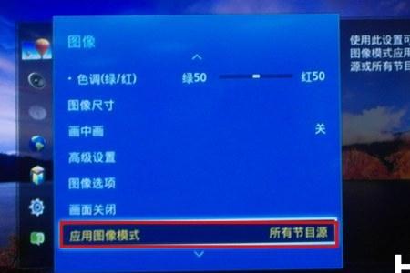 三星电视节目源怎么调